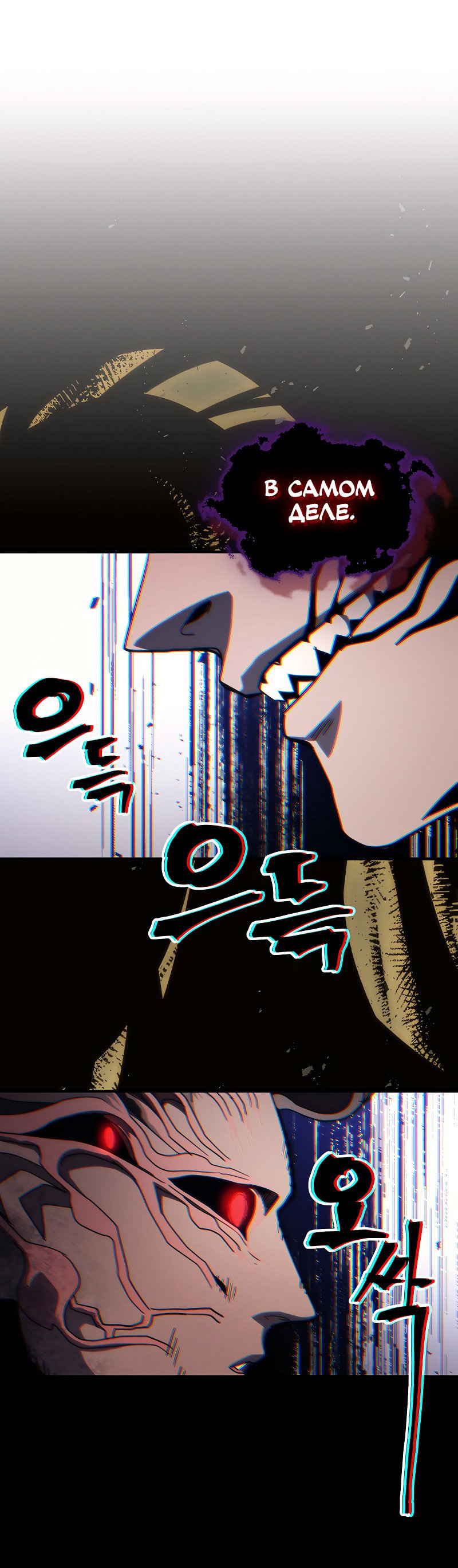 Манга Ведите себя как подобает боссу подземелья, господин Сваллоу! - Глава 98 Страница 53