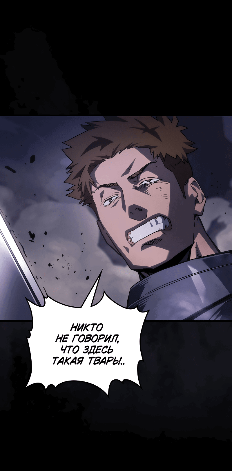 Манга Ведите себя как подобает боссу подземелья, господин Сваллоу! - Глава 98 Страница 2