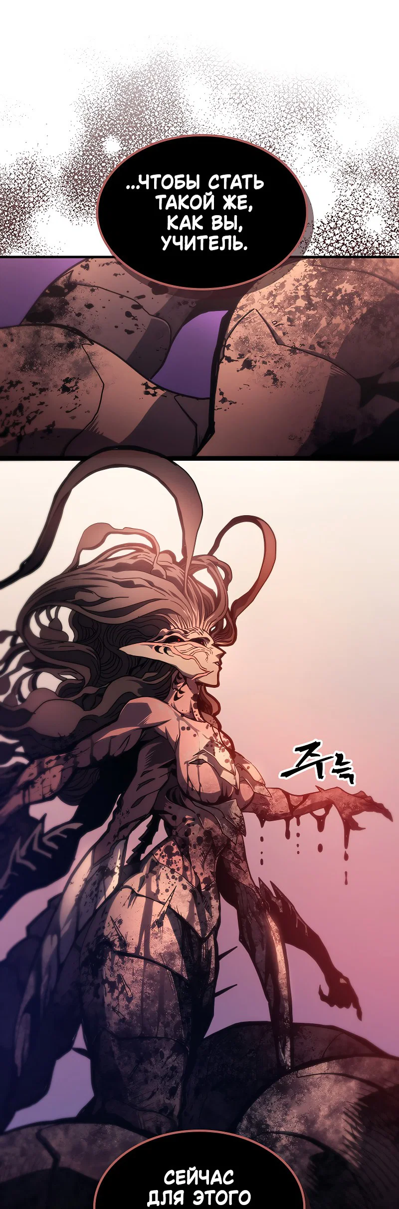 Манга Ведите себя как подобает боссу подземелья, господин Сваллоу! - Глава 98 Страница 47