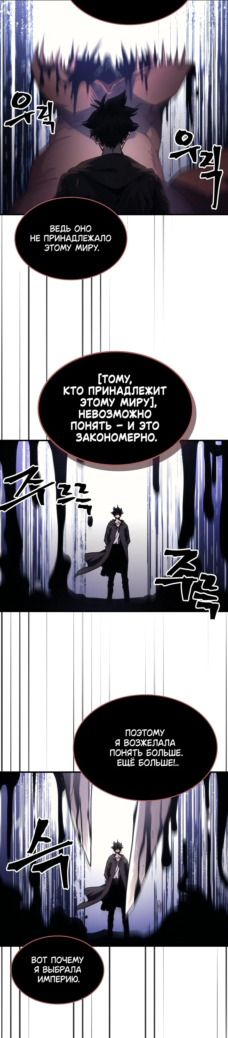 Манга Ведите себя как подобает боссу подземелья, господин Сваллоу! - Глава 98 Страница 44