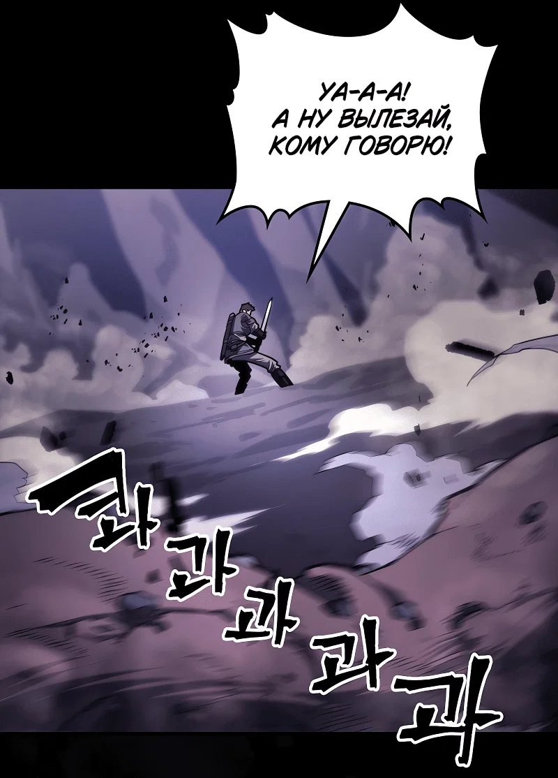 Манга Ведите себя как подобает боссу подземелья, господин Сваллоу! - Глава 98 Страница 3