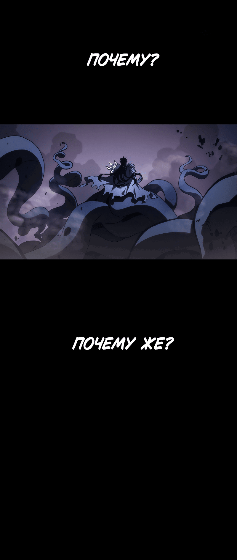 Манга Ведите себя как подобает боссу подземелья, господин Сваллоу! - Глава 98 Страница 16