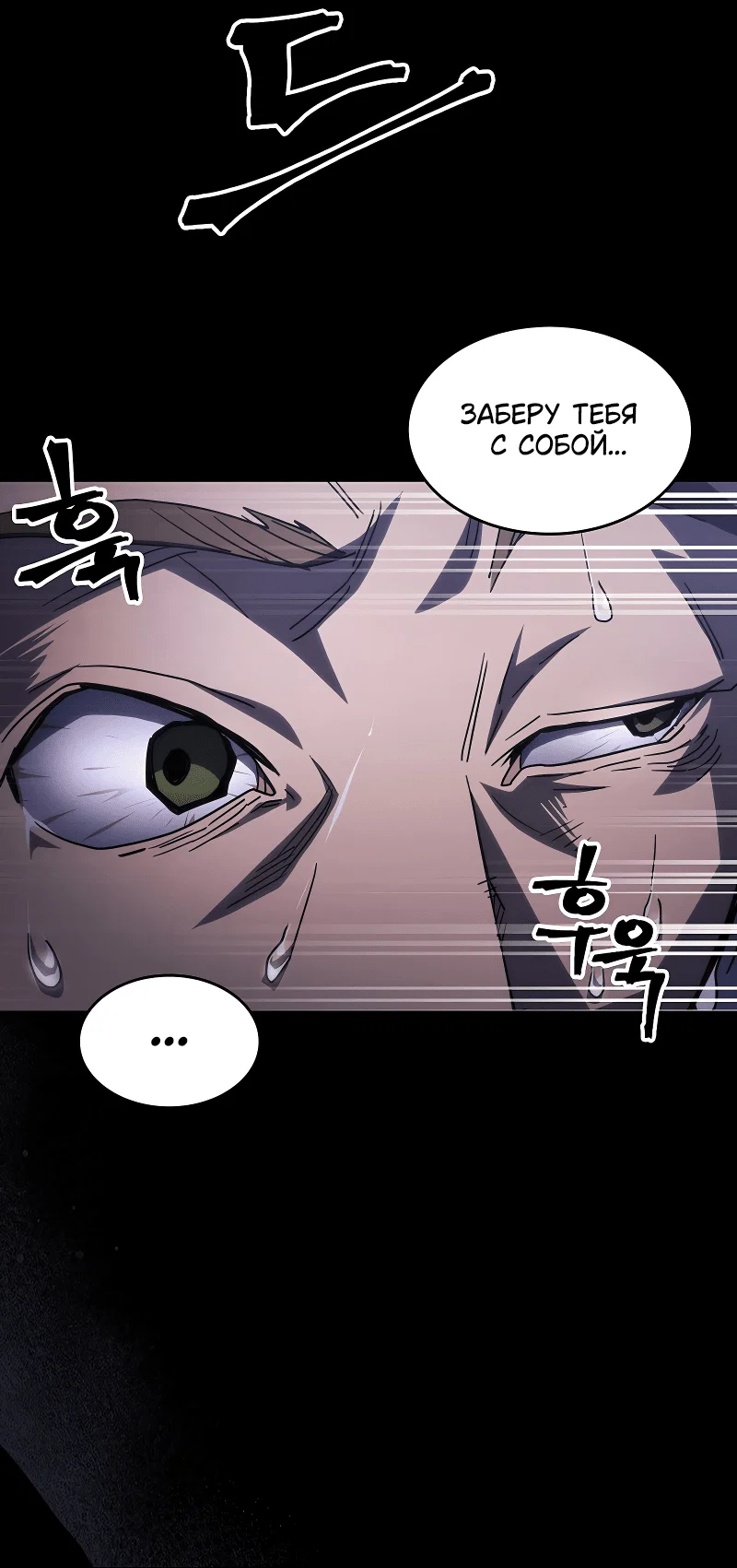 Манга Ведите себя как подобает боссу подземелья, господин Сваллоу! - Глава 98 Страница 5