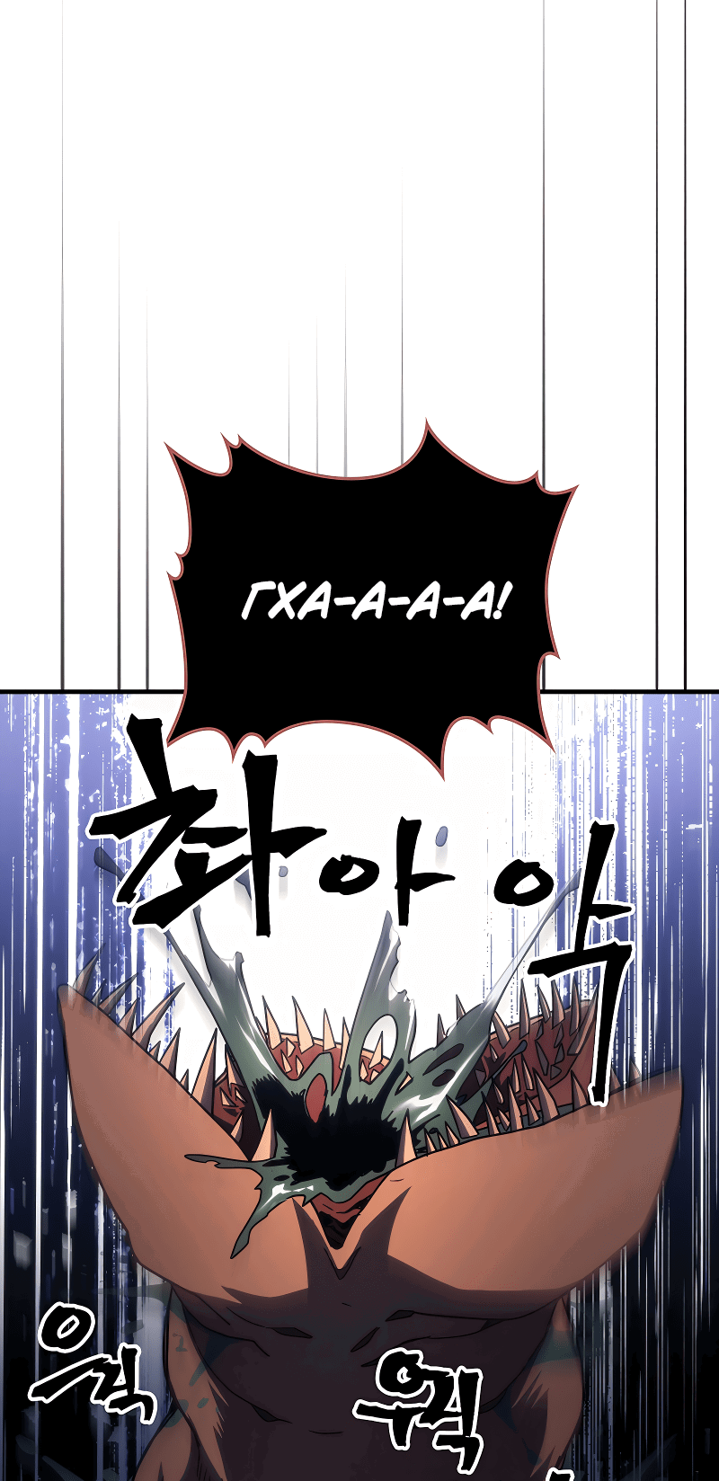 Манга Ведите себя как подобает боссу подземелья, господин Сваллоу! - Глава 98 Страница 42