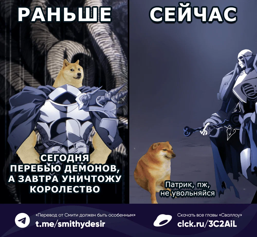 Манга Ведите себя как подобает боссу подземелья, господин Сваллоу! - Глава 98 Страница 57