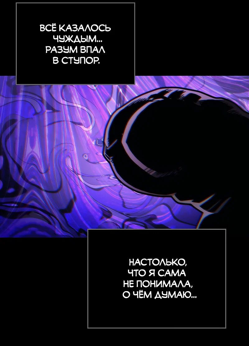 Манга Ведите себя как подобает боссу подземелья, господин Сваллоу! - Глава 98 Страница 19