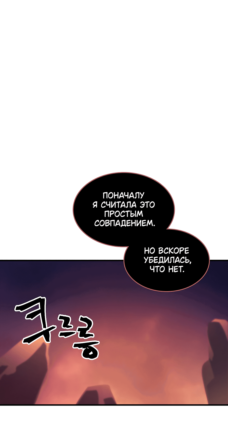 Манга Ведите себя как подобает боссу подземелья, господин Сваллоу! - Глава 98 Страница 35