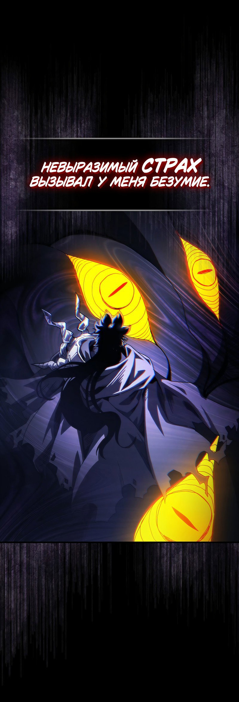 Манга Ведите себя как подобает боссу подземелья, господин Сваллоу! - Глава 98 Страница 20