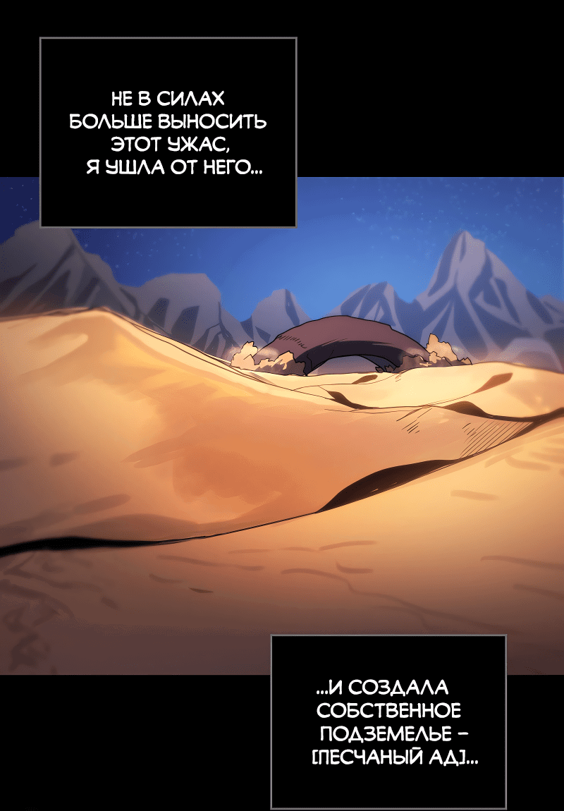 Манга Ведите себя как подобает боссу подземелья, господин Сваллоу! - Глава 98 Страница 21