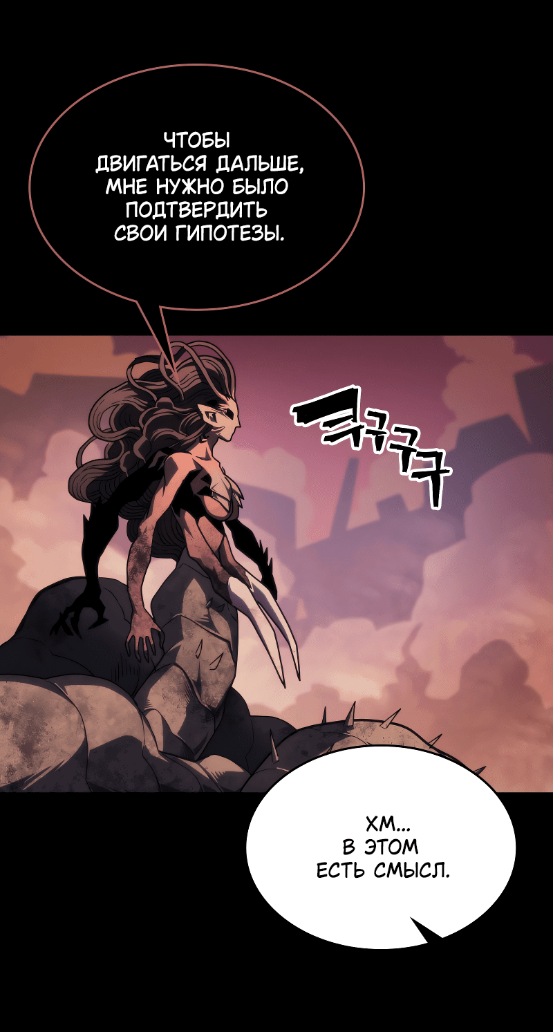 Манга Ведите себя как подобает боссу подземелья, господин Сваллоу! - Глава 99 Страница 21