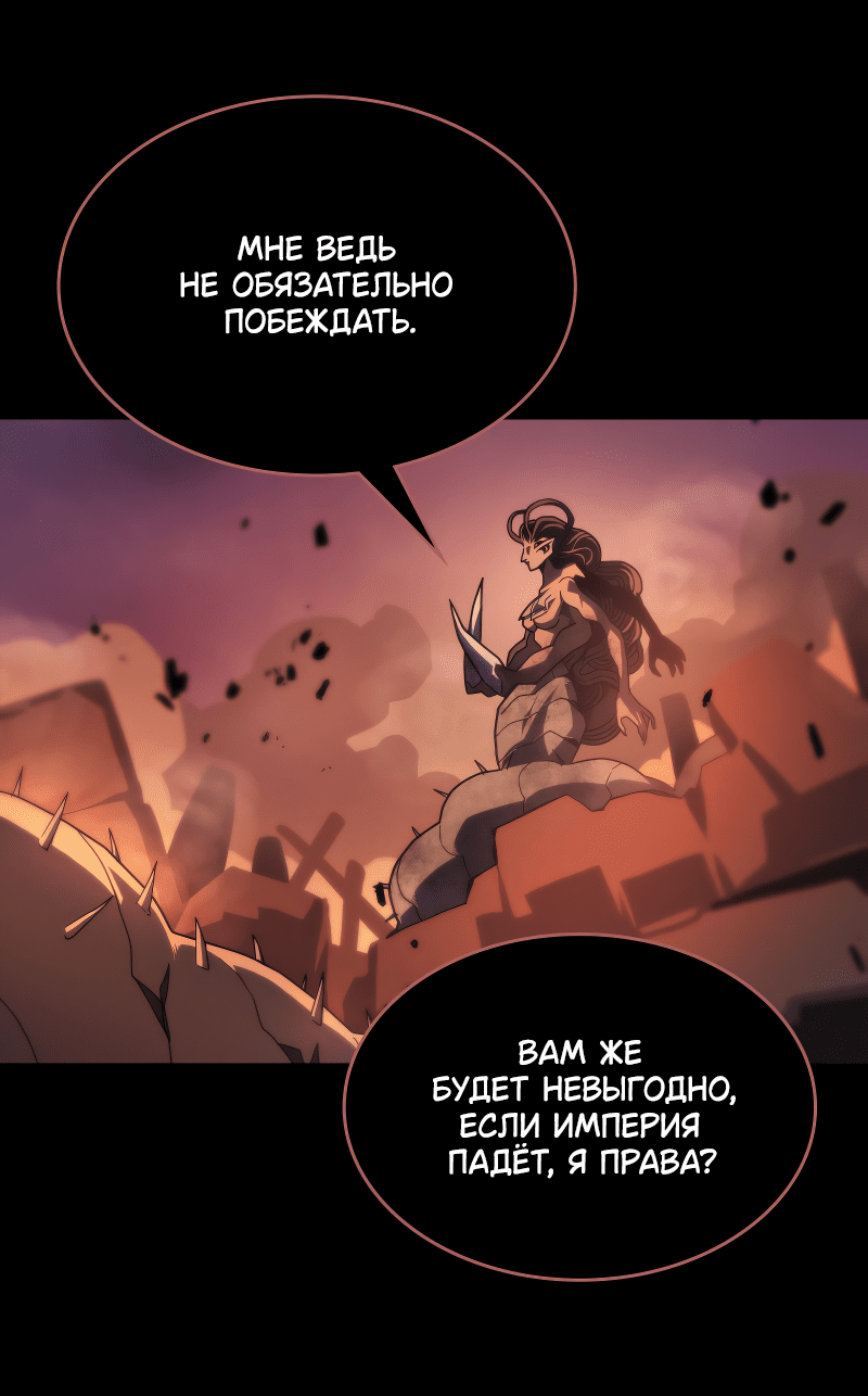 Манга Ведите себя как подобает боссу подземелья, господин Сваллоу! - Глава 99 Страница 27