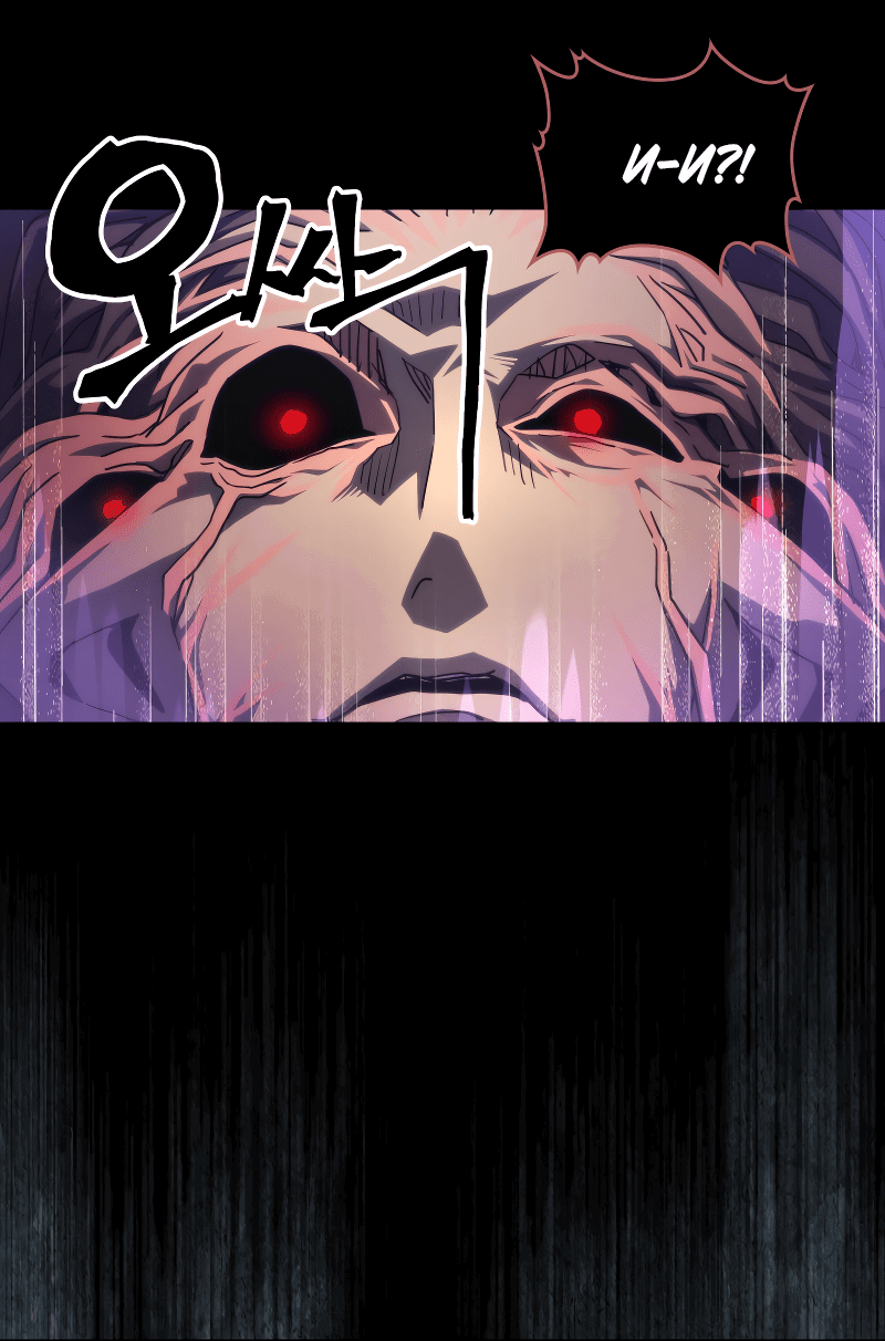Манга Ведите себя как подобает боссу подземелья, господин Сваллоу! - Глава 99 Страница 39