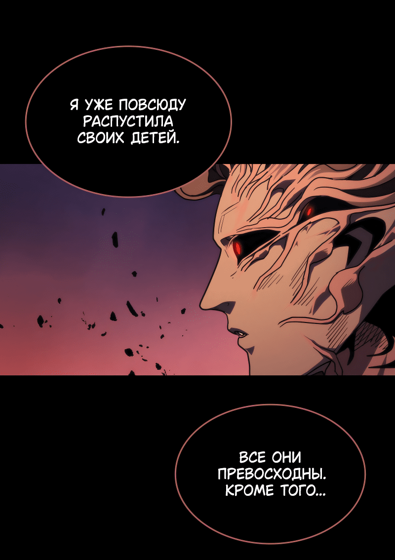 Манга Ведите себя как подобает боссу подземелья, господин Сваллоу! - Глава 99 Страница 32