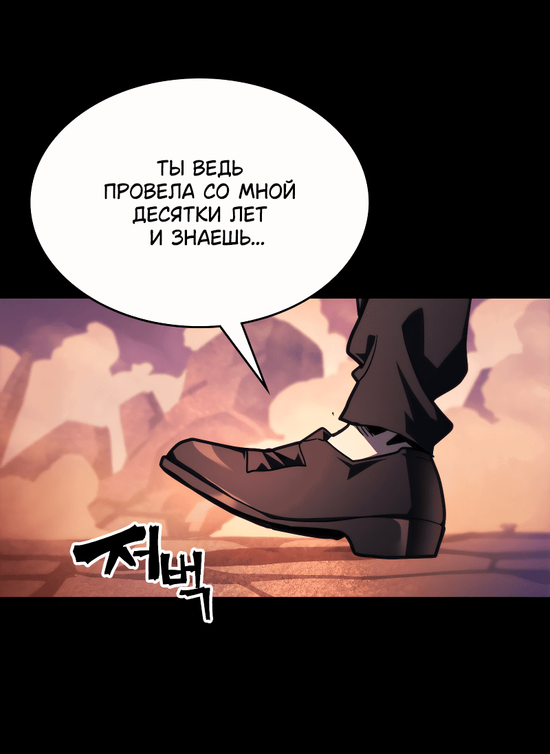 Манга Ведите себя как подобает боссу подземелья, господин Сваллоу! - Глава 99 Страница 24