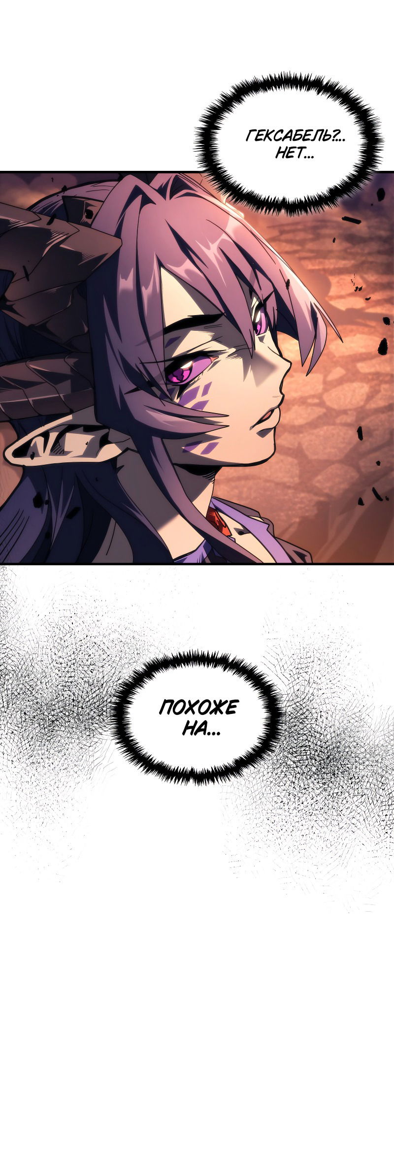 Манга Ведите себя как подобает боссу подземелья, господин Сваллоу! - Глава 99 Страница 5