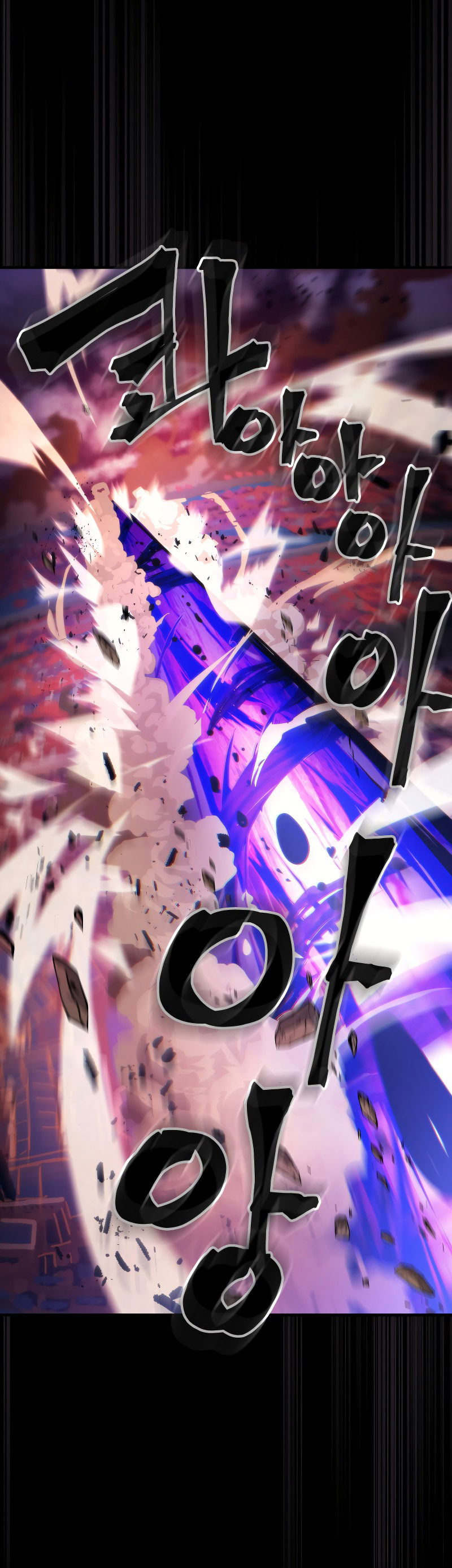 Манга Ведите себя как подобает боссу подземелья, господин Сваллоу! - Глава 99 Страница 42