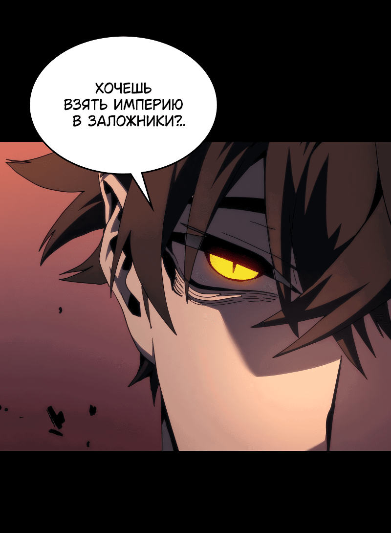 Манга Ведите себя как подобает боссу подземелья, господин Сваллоу! - Глава 99 Страница 30