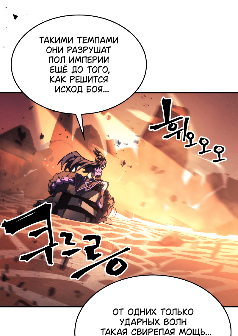 Манга Ведите себя как подобает боссу подземелья, господин Сваллоу! - Глава 99 Страница 3