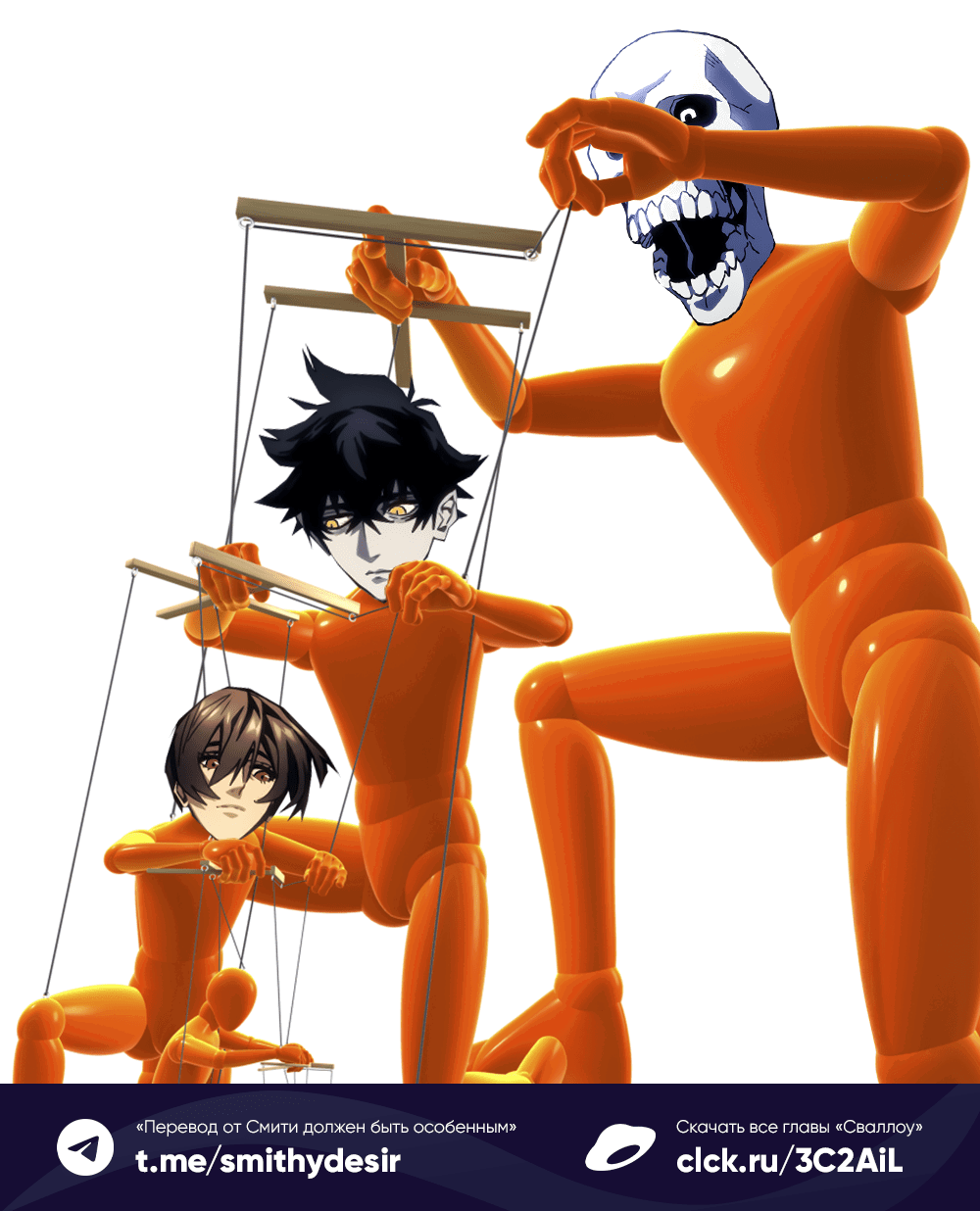 Манга Ведите себя как подобает боссу подземелья, господин Сваллоу! - Глава 99 Страница 61