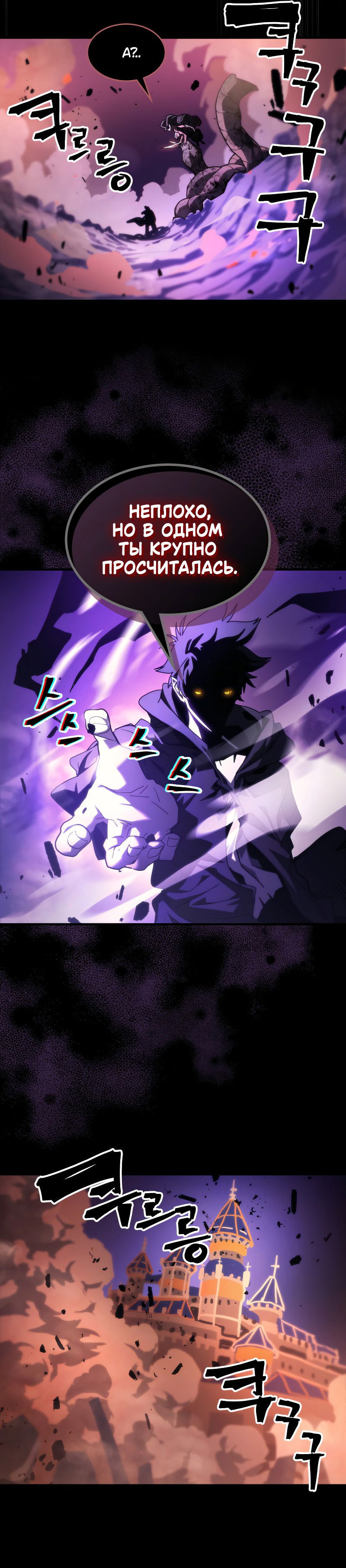 Манга Ведите себя как подобает боссу подземелья, господин Сваллоу! - Глава 99 Страница 43