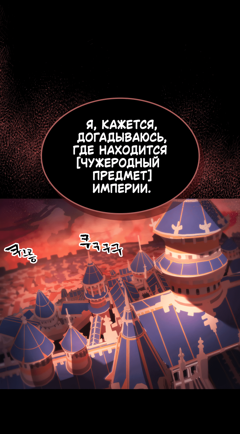 Манга Ведите себя как подобает боссу подземелья, господин Сваллоу! - Глава 99 Страница 33
