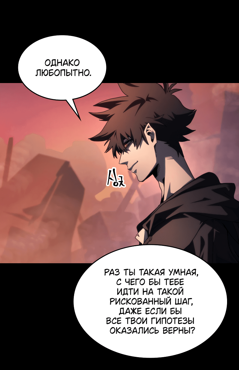 Манга Ведите себя как подобает боссу подземелья, господин Сваллоу! - Глава 99 Страница 22