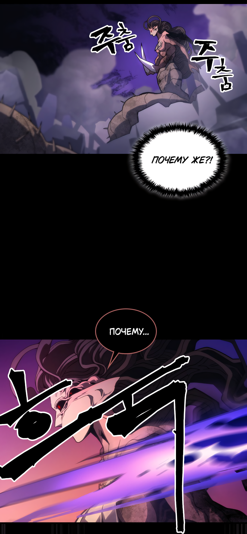 Манга Ведите себя как подобает боссу подземелья, господин Сваллоу! - Глава 99 Страница 41
