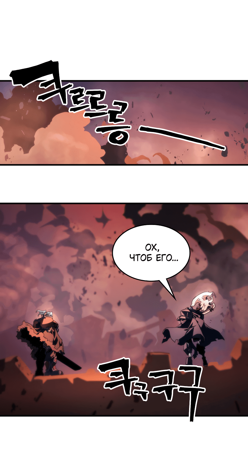 Манга Ведите себя как подобает боссу подземелья, господин Сваллоу! - Глава 99 Страница 52