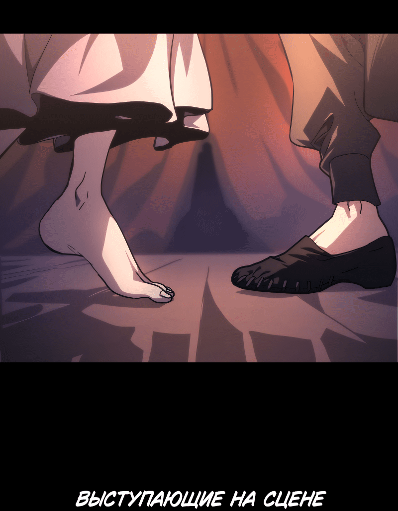 Манга Ведите себя как подобает боссу подземелья, господин Сваллоу! - Глава 99 Страница 12