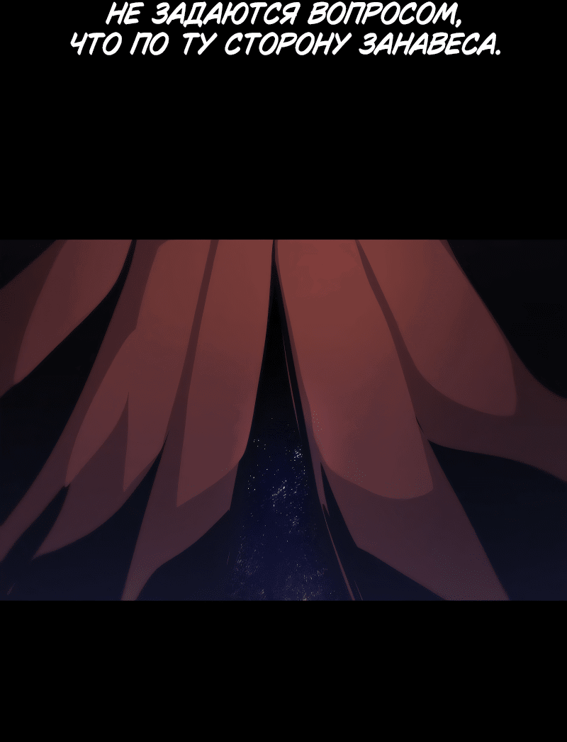 Манга Ведите себя как подобает боссу подземелья, господин Сваллоу! - Глава 99 Страница 13