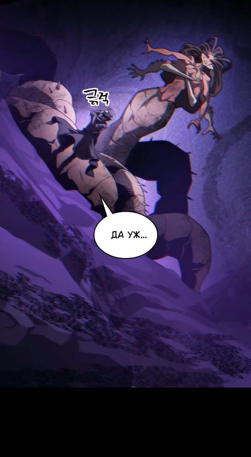 Манга Ведите себя как подобает боссу подземелья, господин Сваллоу! - Глава 99 Страница 37