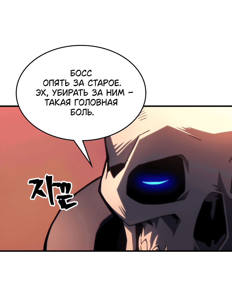 Манга Ведите себя как подобает боссу подземелья, господин Сваллоу! - Глава 99 Страница 53