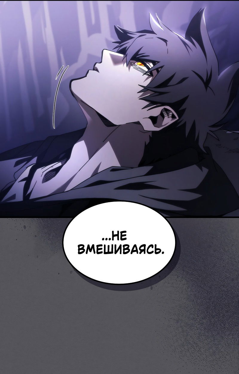 Манга Ведите себя как подобает боссу подземелья, господин Сваллоу! - Глава 99 Страница 9