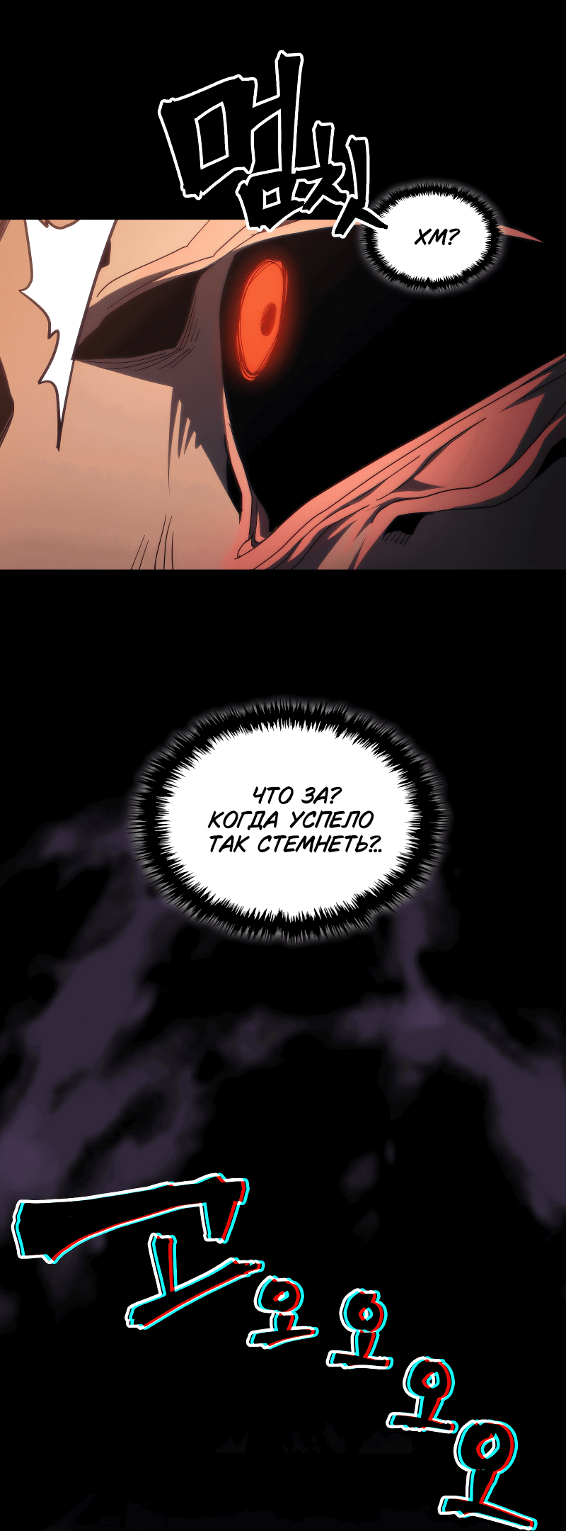 Манга Ведите себя как подобает боссу подземелья, господин Сваллоу! - Глава 99 Страница 36