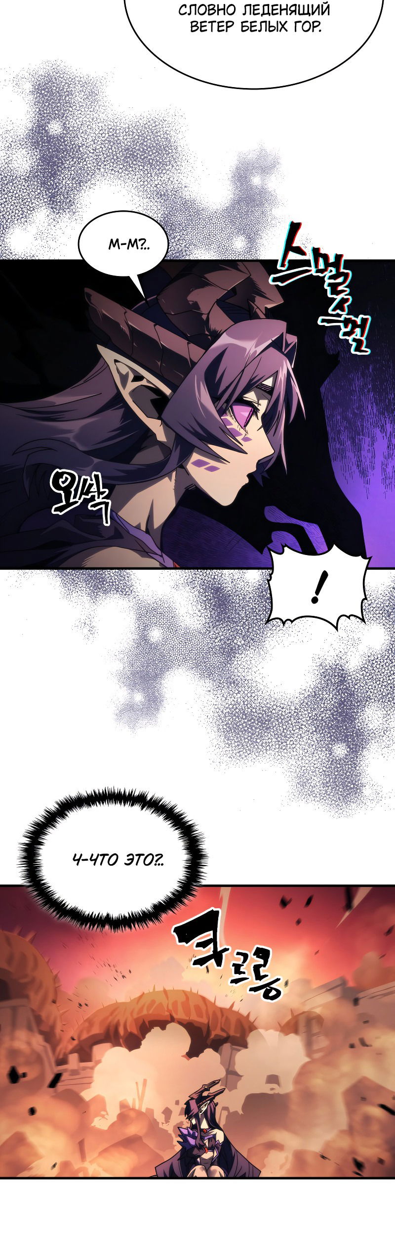 Манга Ведите себя как подобает боссу подземелья, господин Сваллоу! - Глава 99 Страница 4