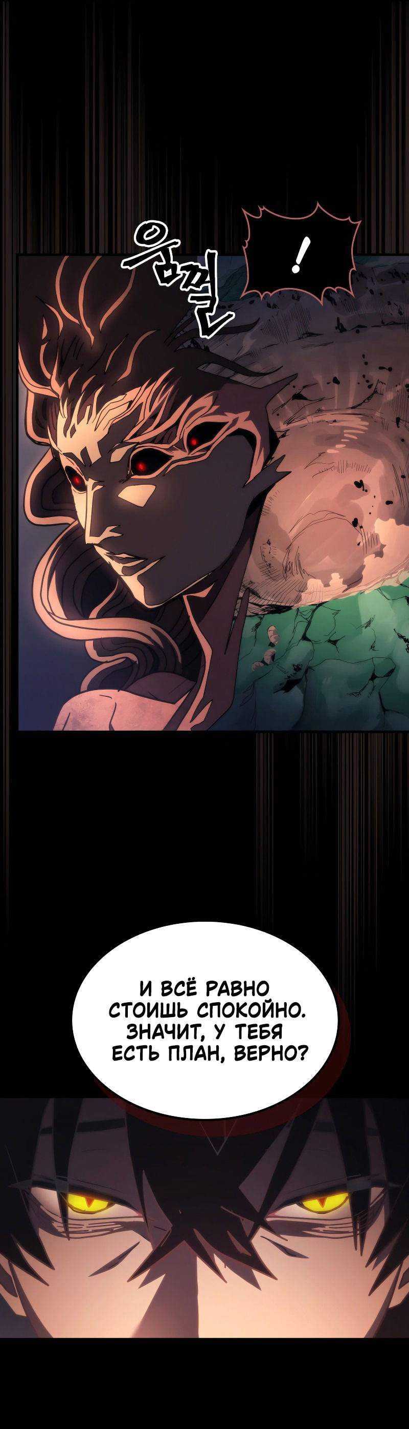 Манга Ведите себя как подобает боссу подземелья, господин Сваллоу! - Глава 99 Страница 26