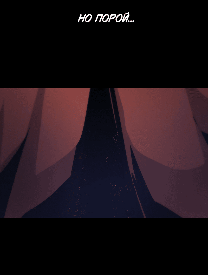 Манга Ведите себя как подобает боссу подземелья, господин Сваллоу! - Глава 99 Страница 14