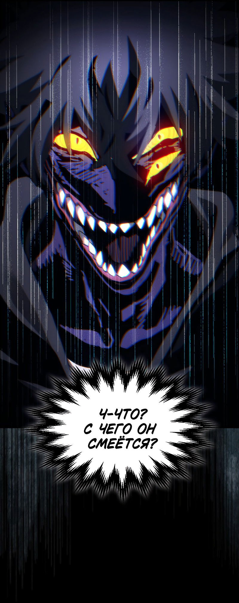 Манга Ведите себя как подобает боссу подземелья, господин Сваллоу! - Глава 99 Страница 40