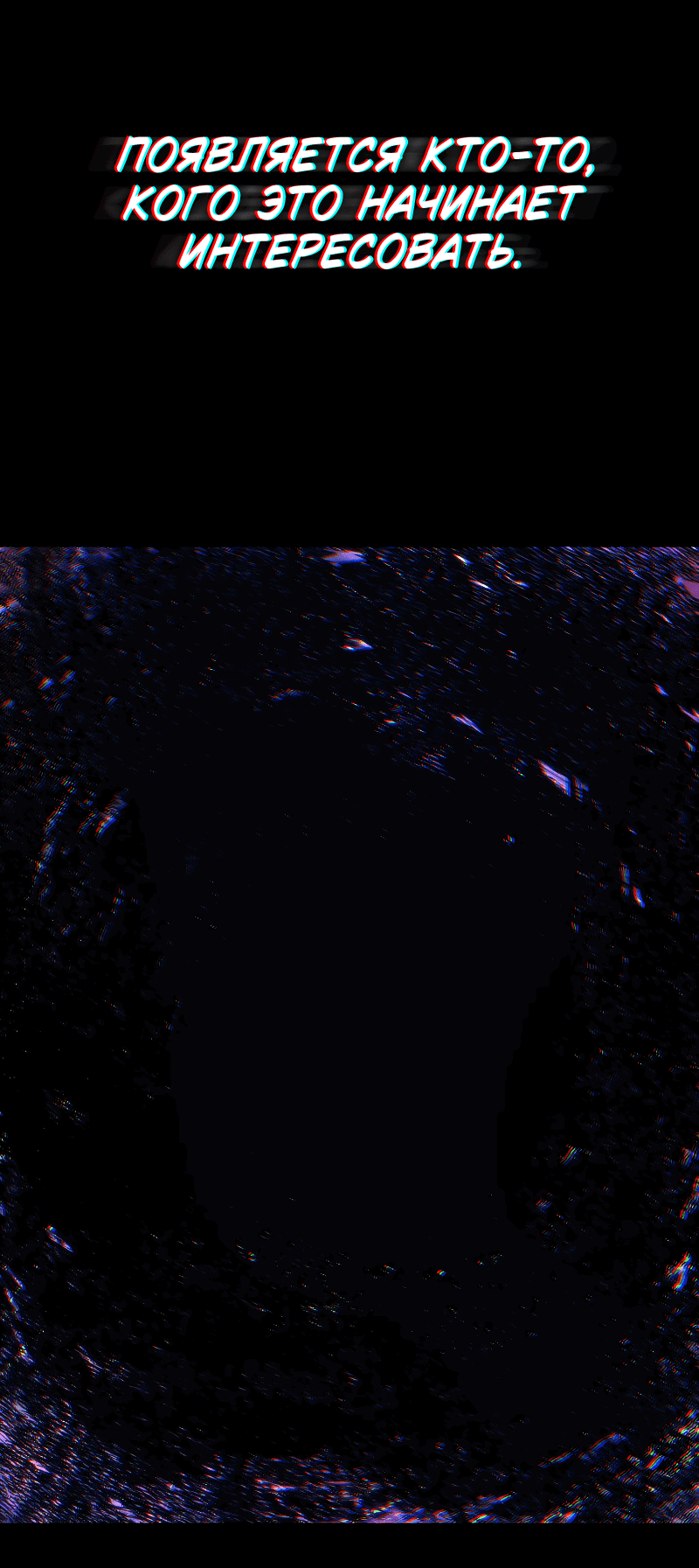 Манга Ведите себя как подобает боссу подземелья, господин Сваллоу! - Глава 99 Страница 16