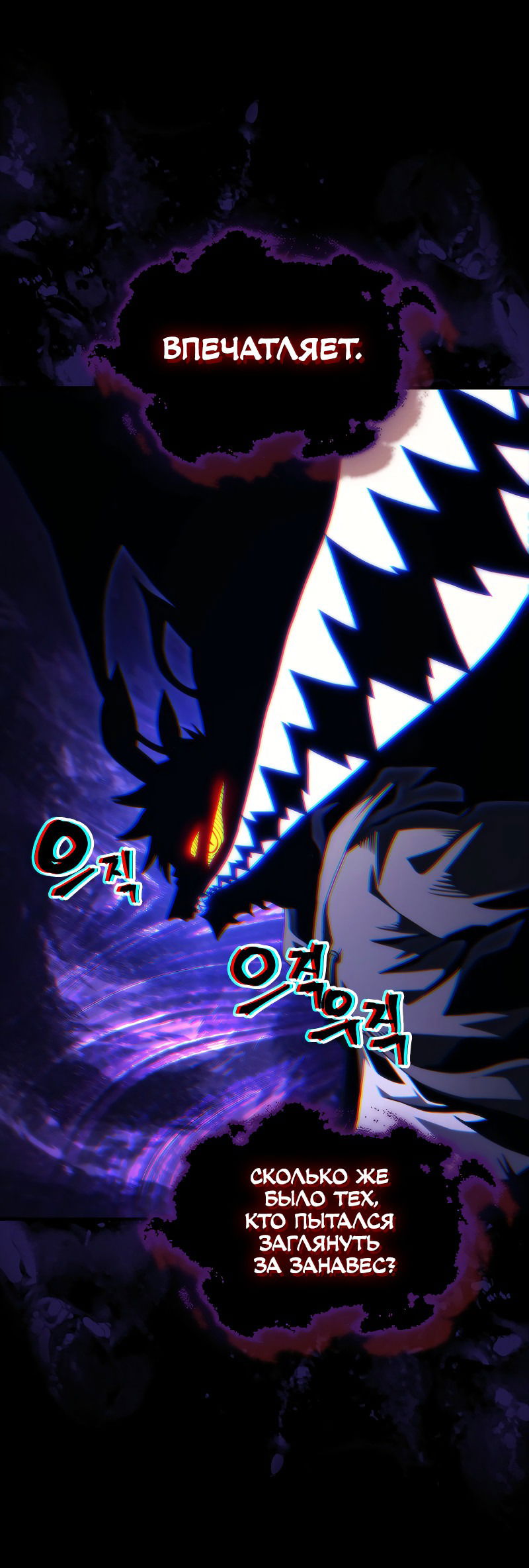 Манга Ведите себя как подобает боссу подземелья, господин Сваллоу! - Глава 99 Страница 17