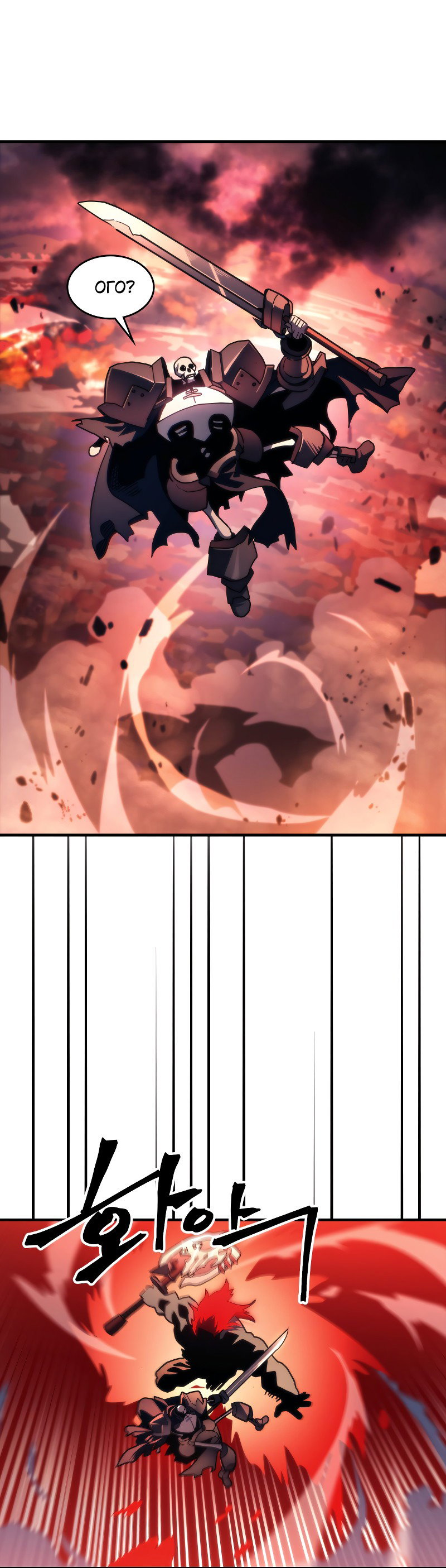 Манга Ведите себя как подобает боссу подземелья, господин Сваллоу! - Глава 100 Страница 32