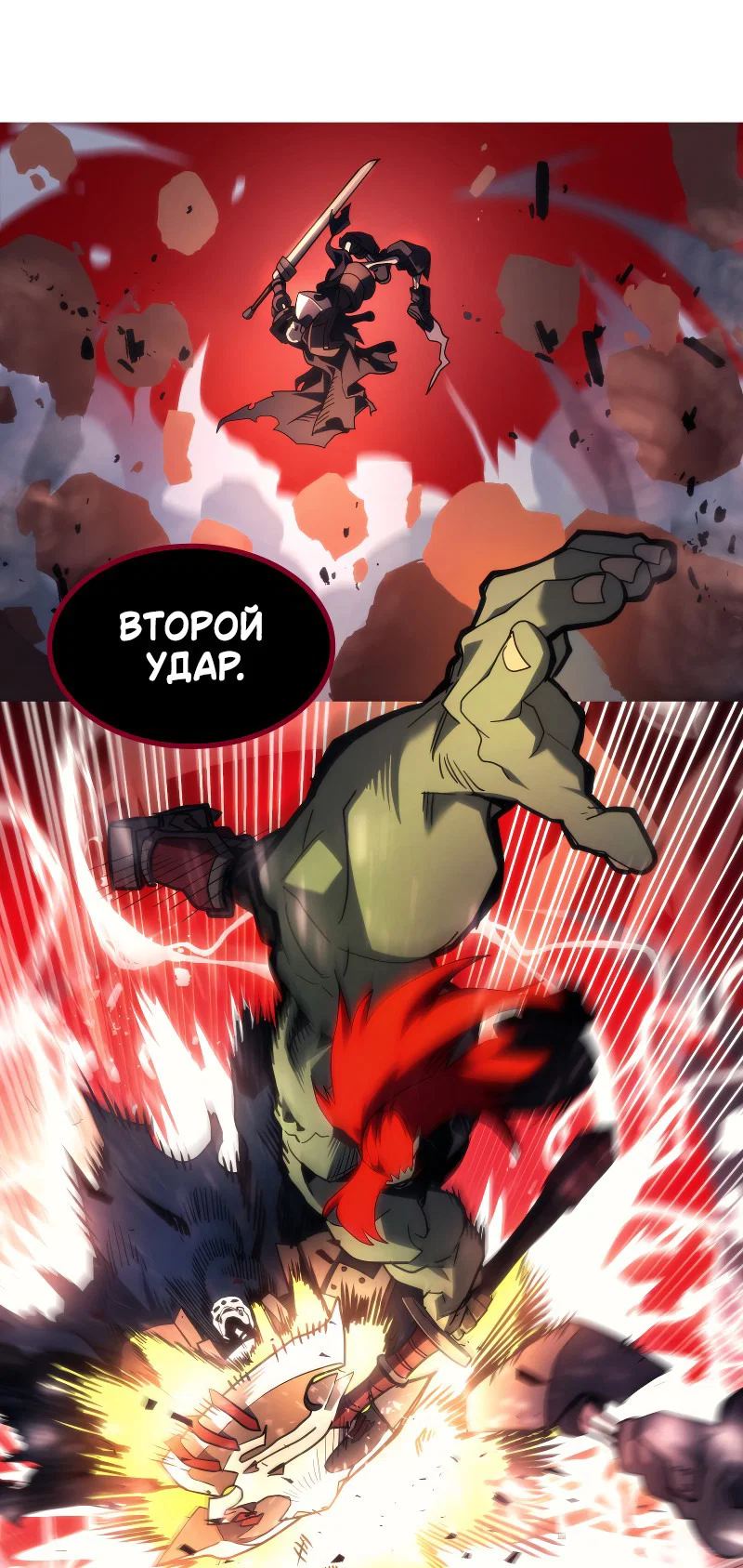 Манга Ведите себя как подобает боссу подземелья, господин Сваллоу! - Глава 100 Страница 35