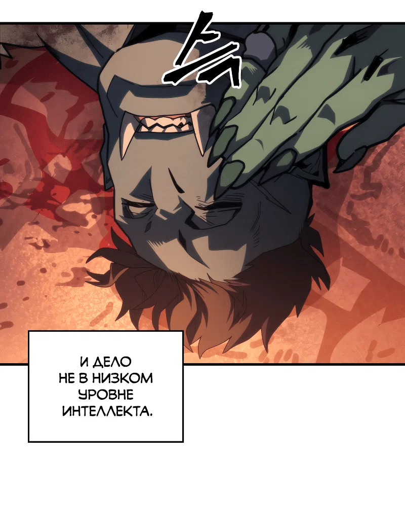 Манга Ведите себя как подобает боссу подземелья, господин Сваллоу! - Глава 100 Страница 5
