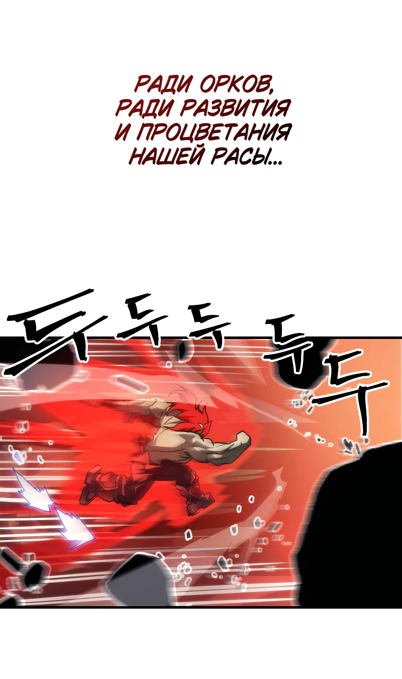 Манга Ведите себя как подобает боссу подземелья, господин Сваллоу! - Глава 100 Страница 43