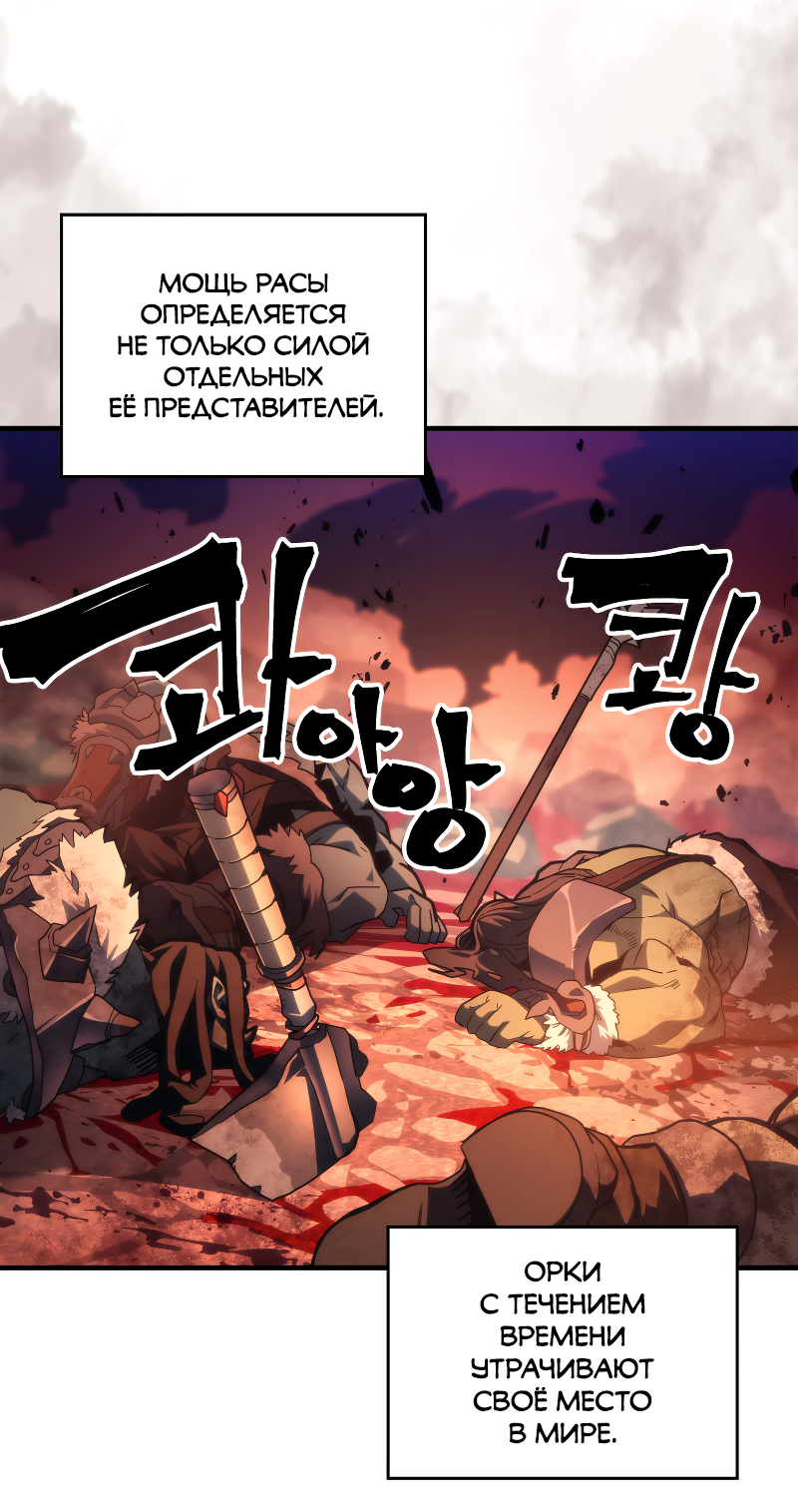 Манга Ведите себя как подобает боссу подземелья, господин Сваллоу! - Глава 100 Страница 3