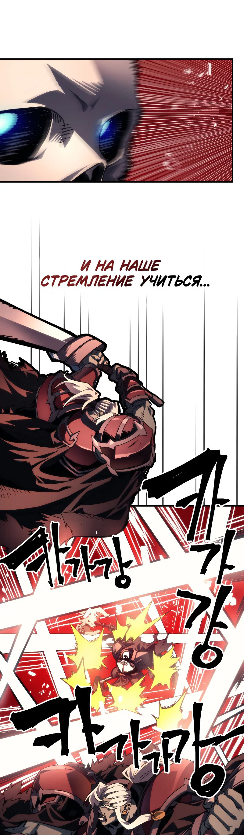 Манга Ведите себя как подобает боссу подземелья, господин Сваллоу! - Глава 100 Страница 14