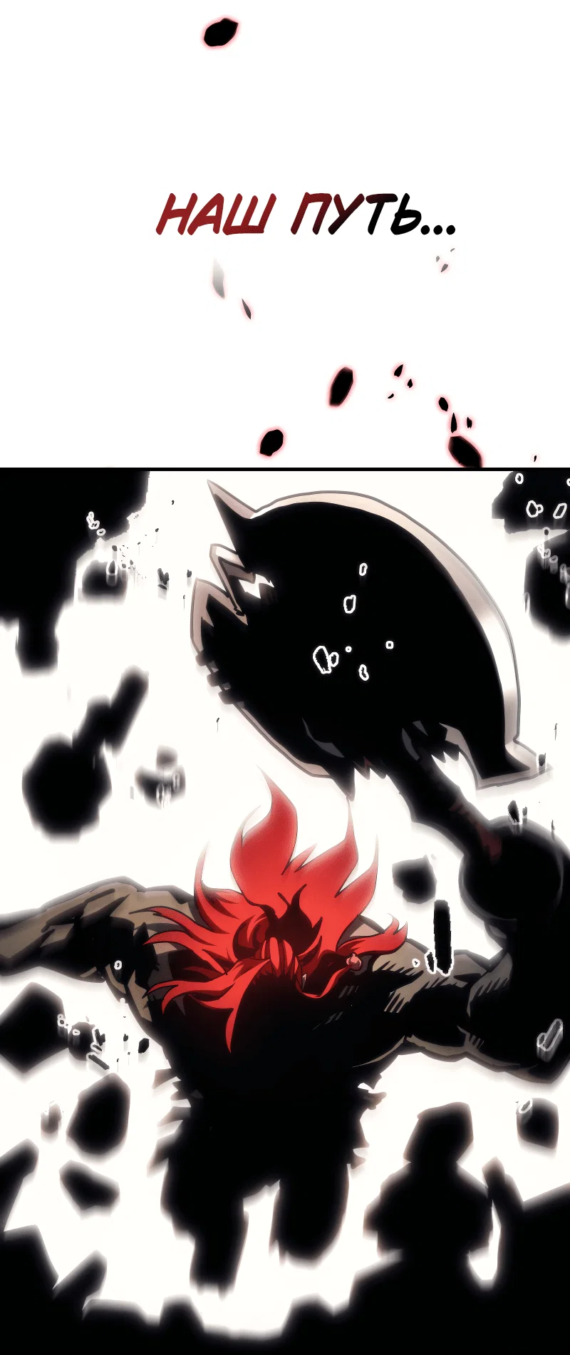 Манга Ведите себя как подобает боссу подземелья, господин Сваллоу! - Глава 100 Страница 47