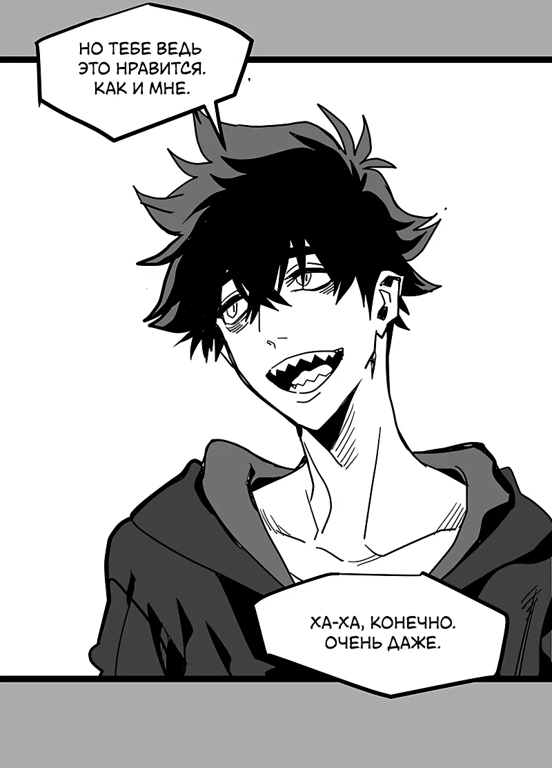 Манга Ведите себя как подобает боссу подземелья, господин Сваллоу! - Глава 100 Страница 54