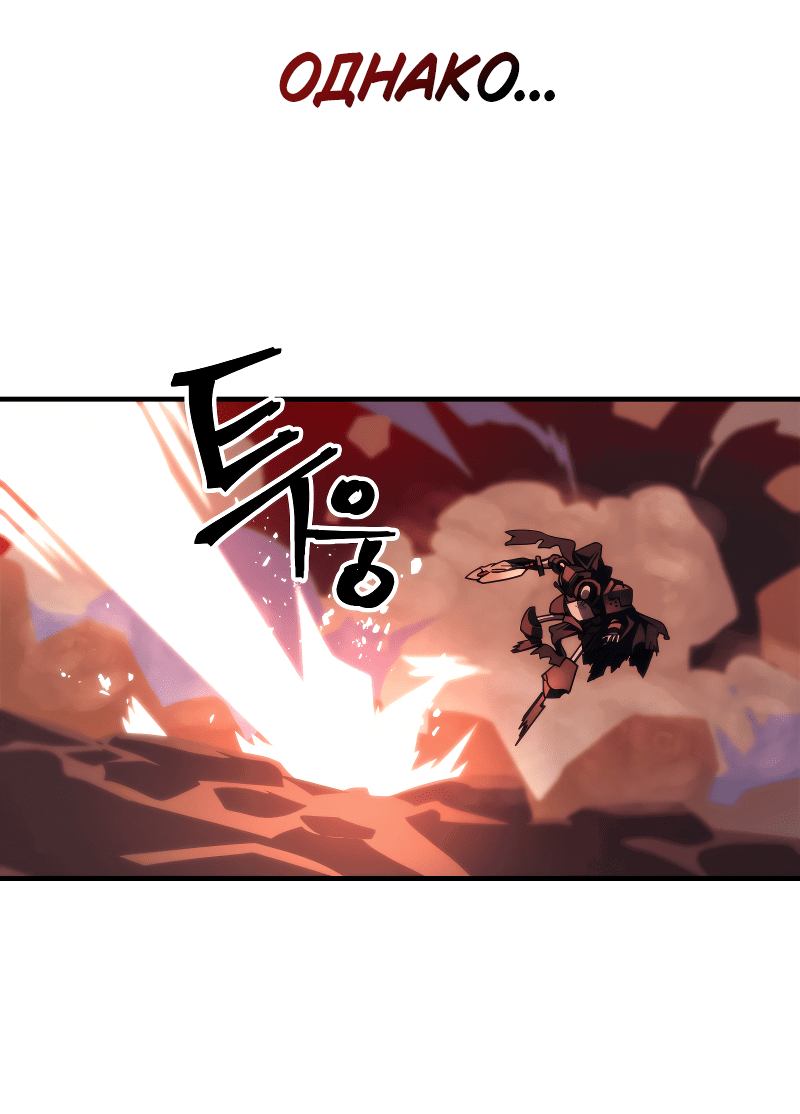 Манга Ведите себя как подобает боссу подземелья, господин Сваллоу! - Глава 100 Страница 12