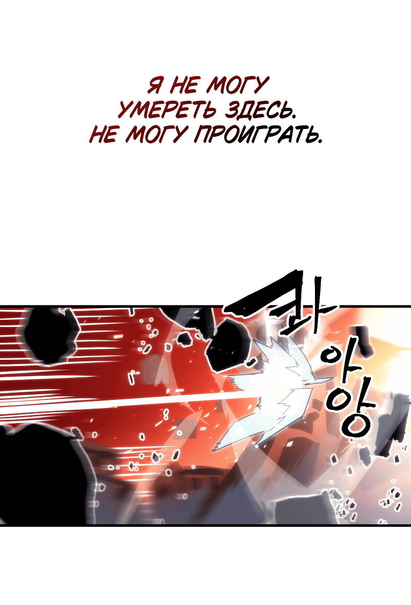 Манга Ведите себя как подобает боссу подземелья, господин Сваллоу! - Глава 100 Страница 42